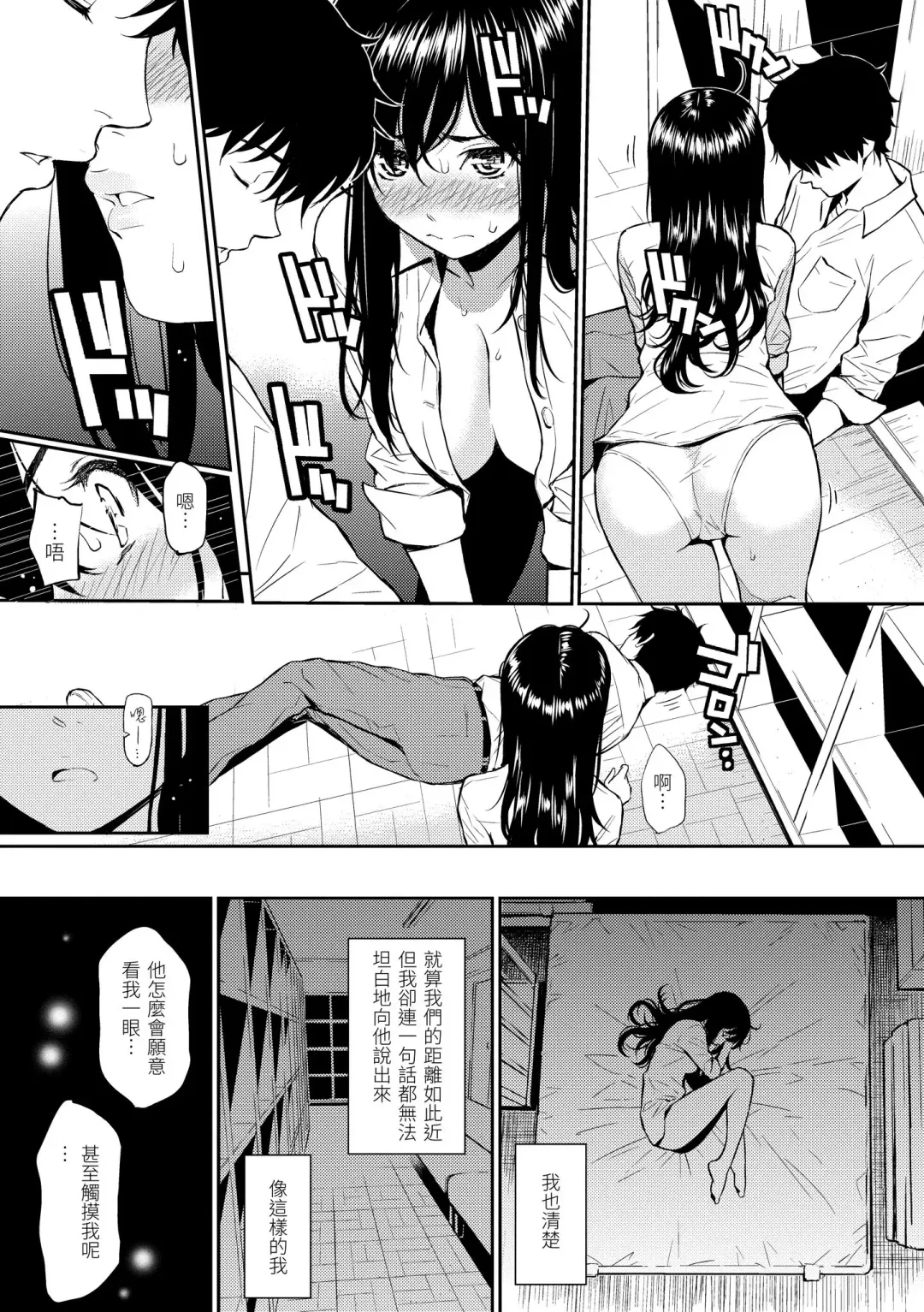 [Homunculus] Renai Sample  - She is crazy about sweet love... | 戀愛樣本 Fhentai - Page 23