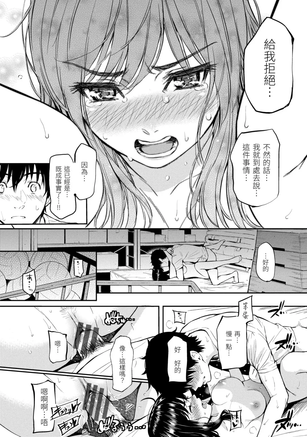 [Homunculus] Renai Sample  - She is crazy about sweet love... | 戀愛樣本 Fhentai - Page 30