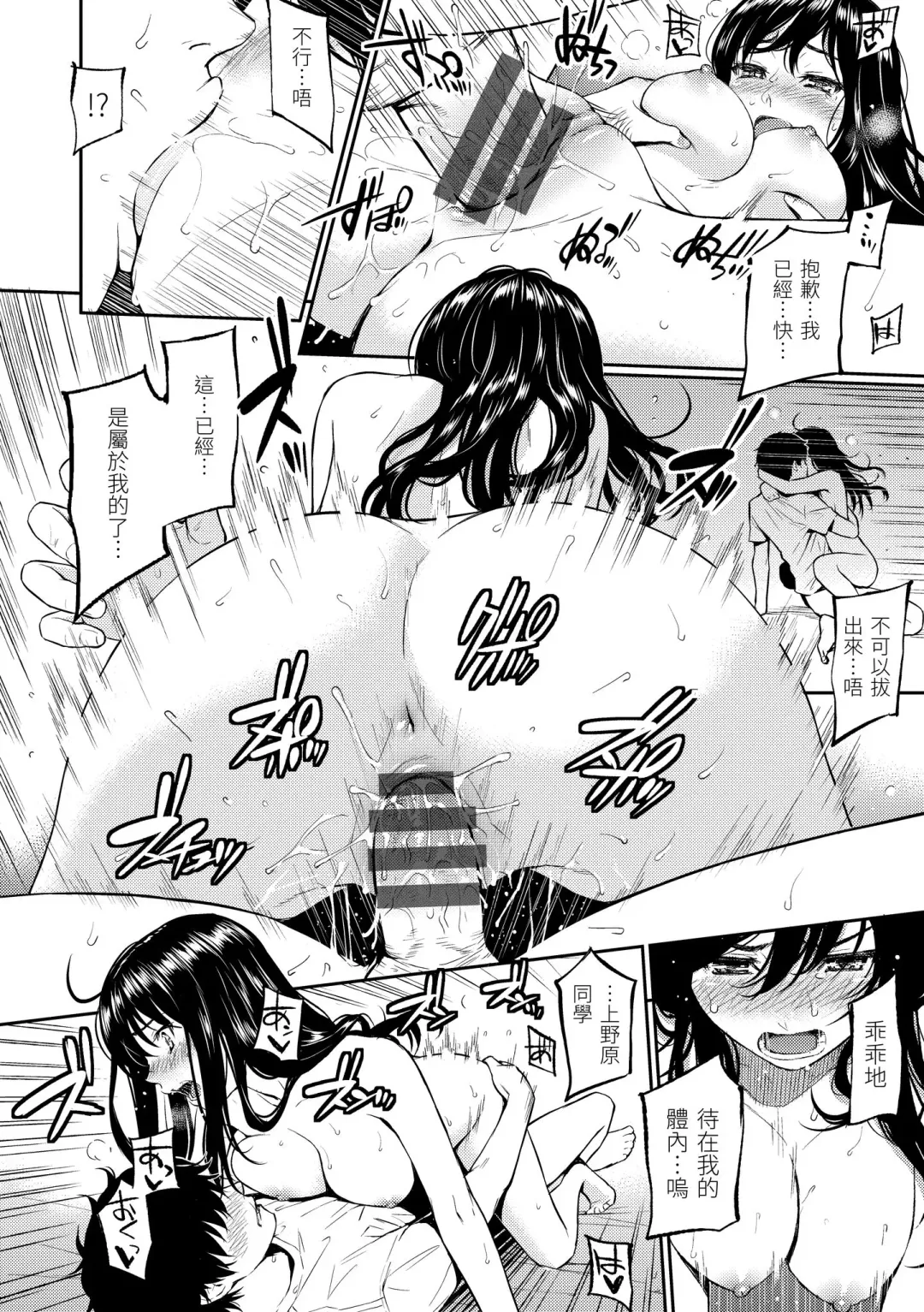 [Homunculus] Renai Sample  - She is crazy about sweet love... | 戀愛樣本 Fhentai - Page 32