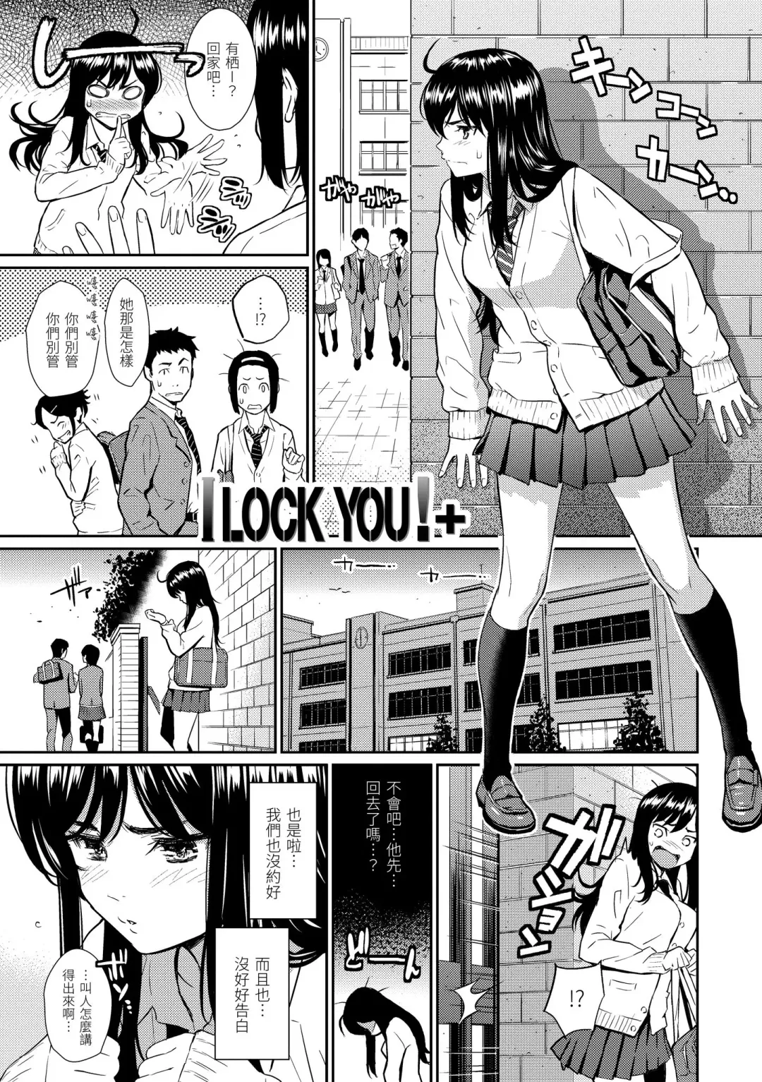 [Homunculus] Renai Sample  - She is crazy about sweet love... | 戀愛樣本 Fhentai - Page 35