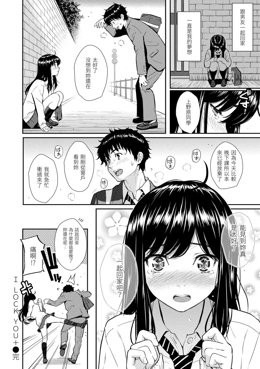 [Homunculus] Renai Sample  - She is crazy about sweet love... | 戀愛樣本 Fhentai - Page 36