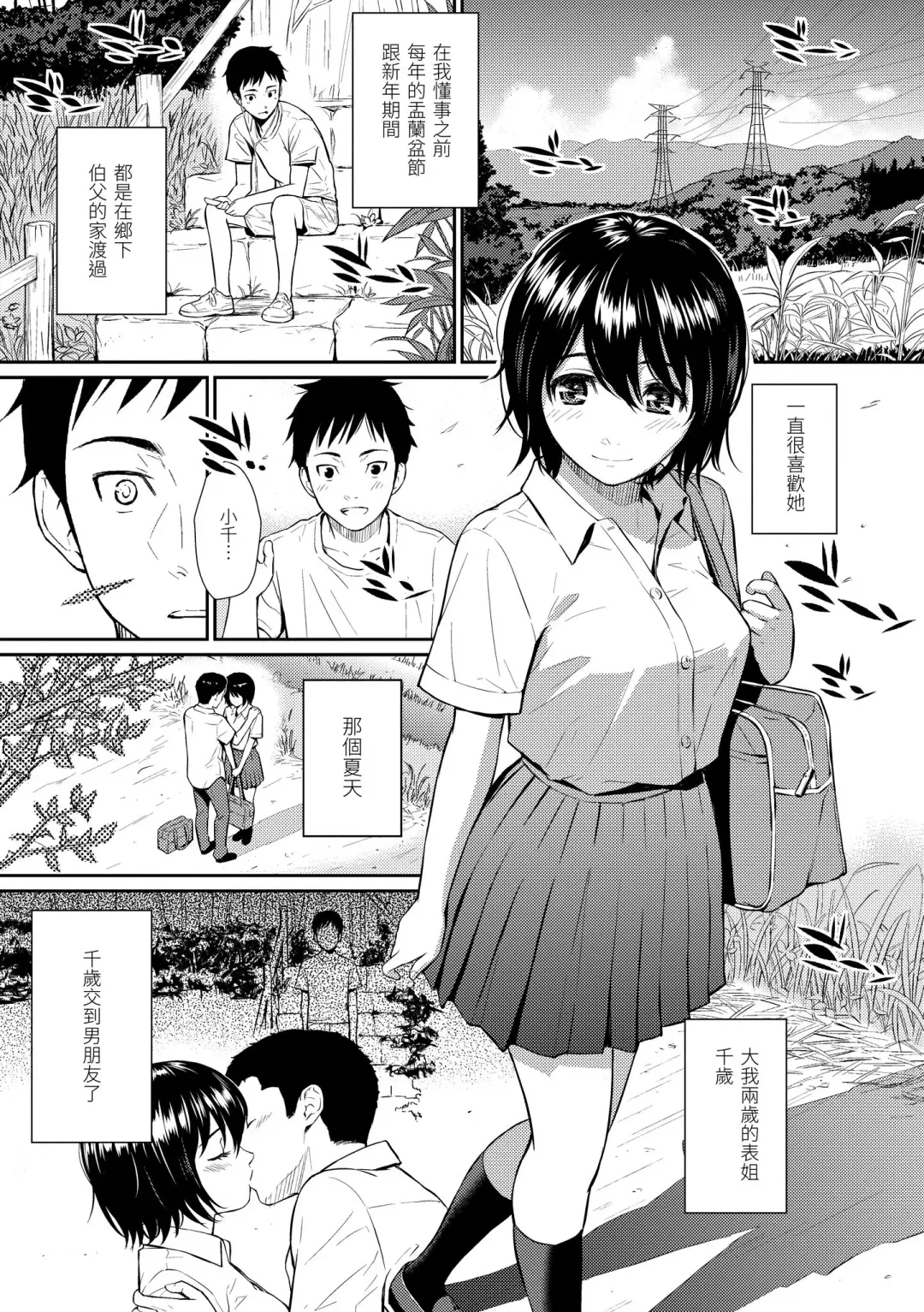 [Homunculus] Renai Sample  - She is crazy about sweet love... | 戀愛樣本 Fhentai - Page 37