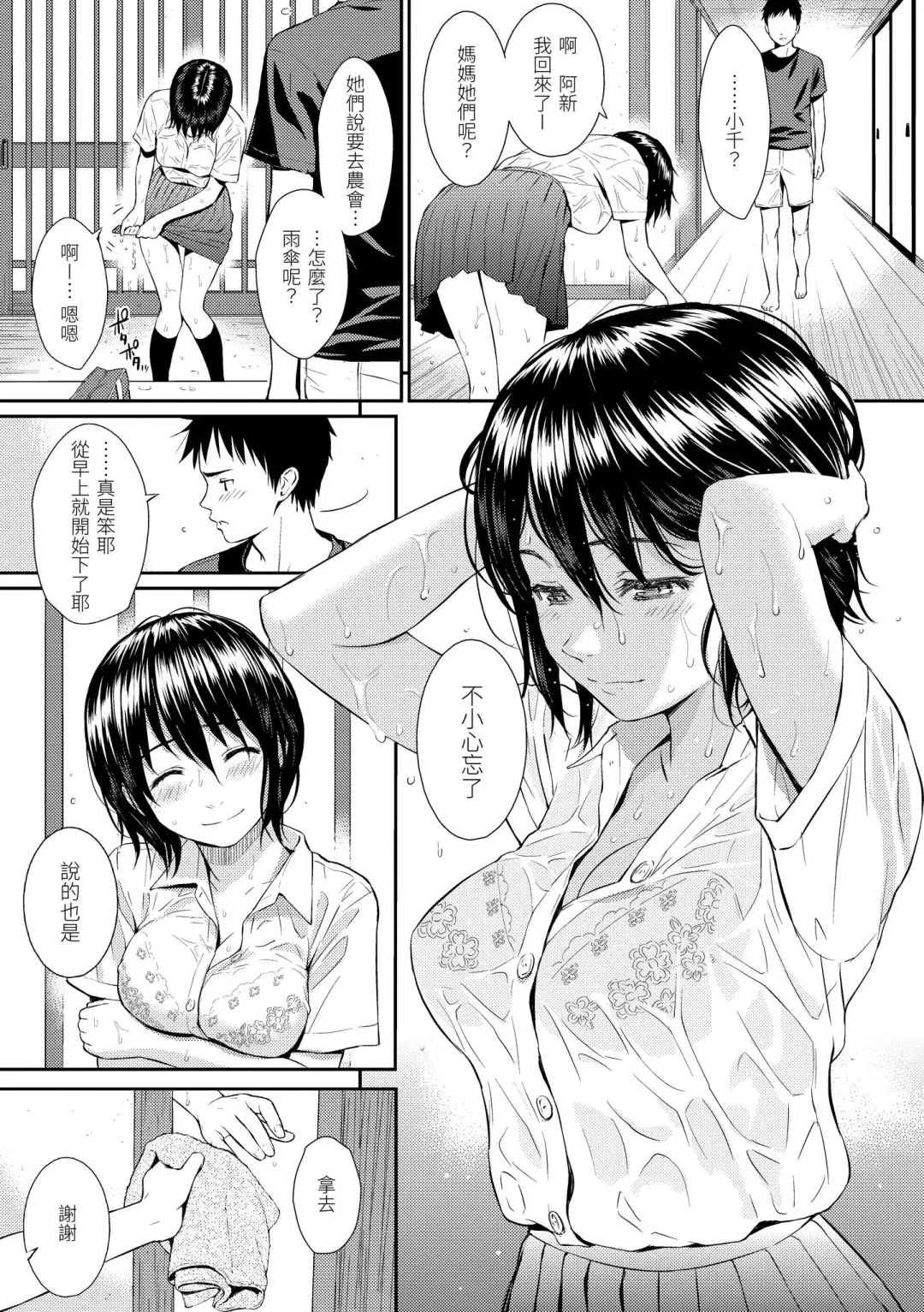 [Homunculus] Renai Sample  - She is crazy about sweet love... | 戀愛樣本 Fhentai - Page 39