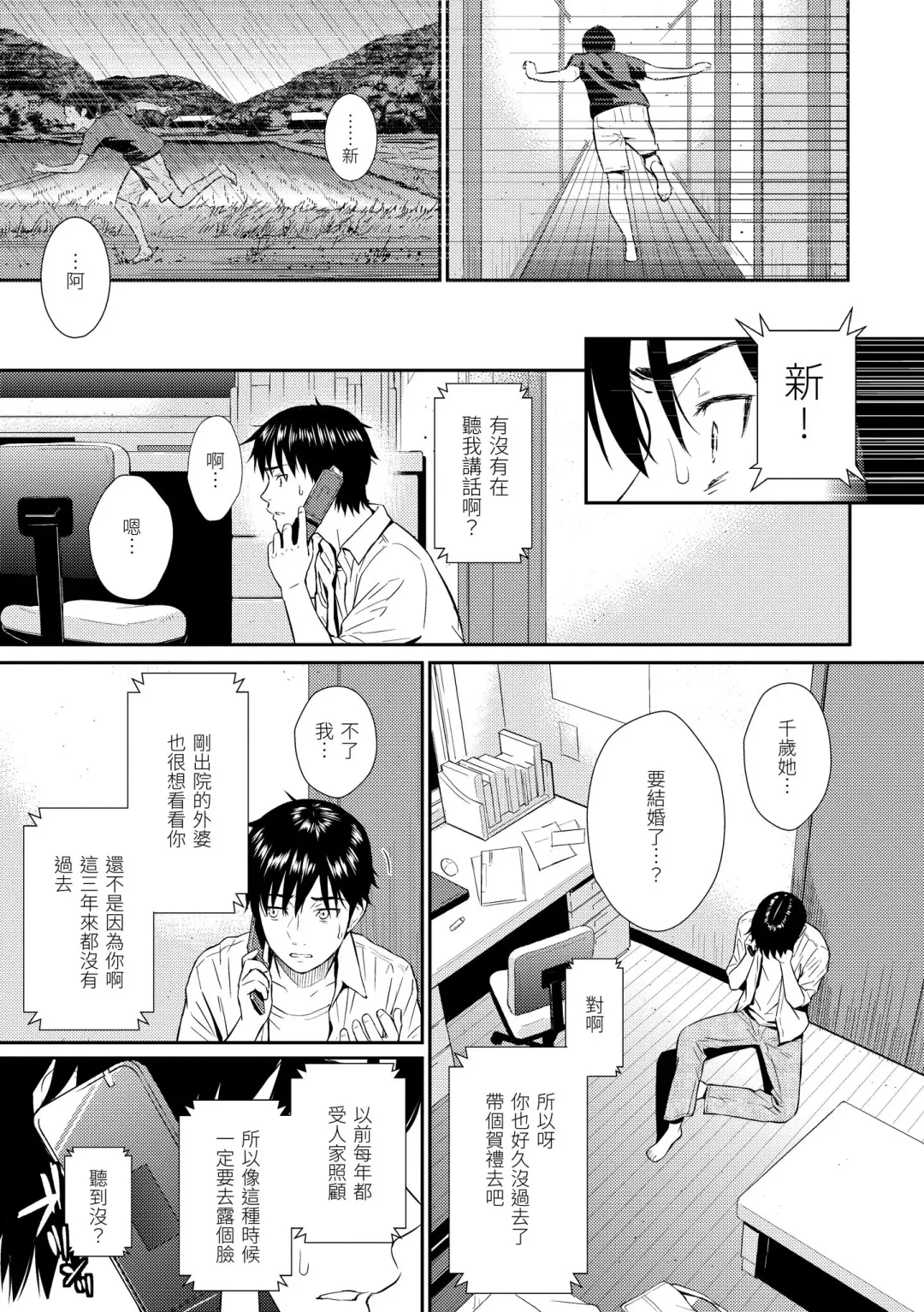 [Homunculus] Renai Sample  - She is crazy about sweet love... | 戀愛樣本 Fhentai - Page 45