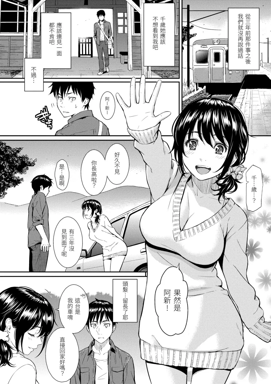 [Homunculus] Renai Sample  - She is crazy about sweet love... | 戀愛樣本 Fhentai - Page 46