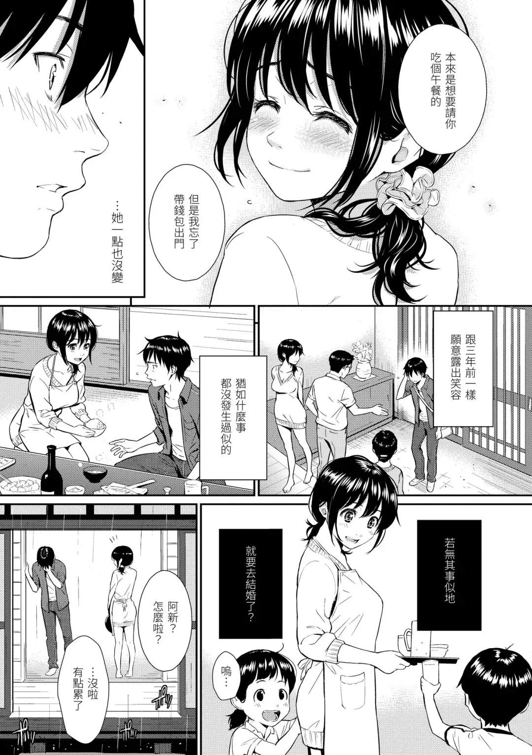 [Homunculus] Renai Sample  - She is crazy about sweet love... | 戀愛樣本 Fhentai - Page 47