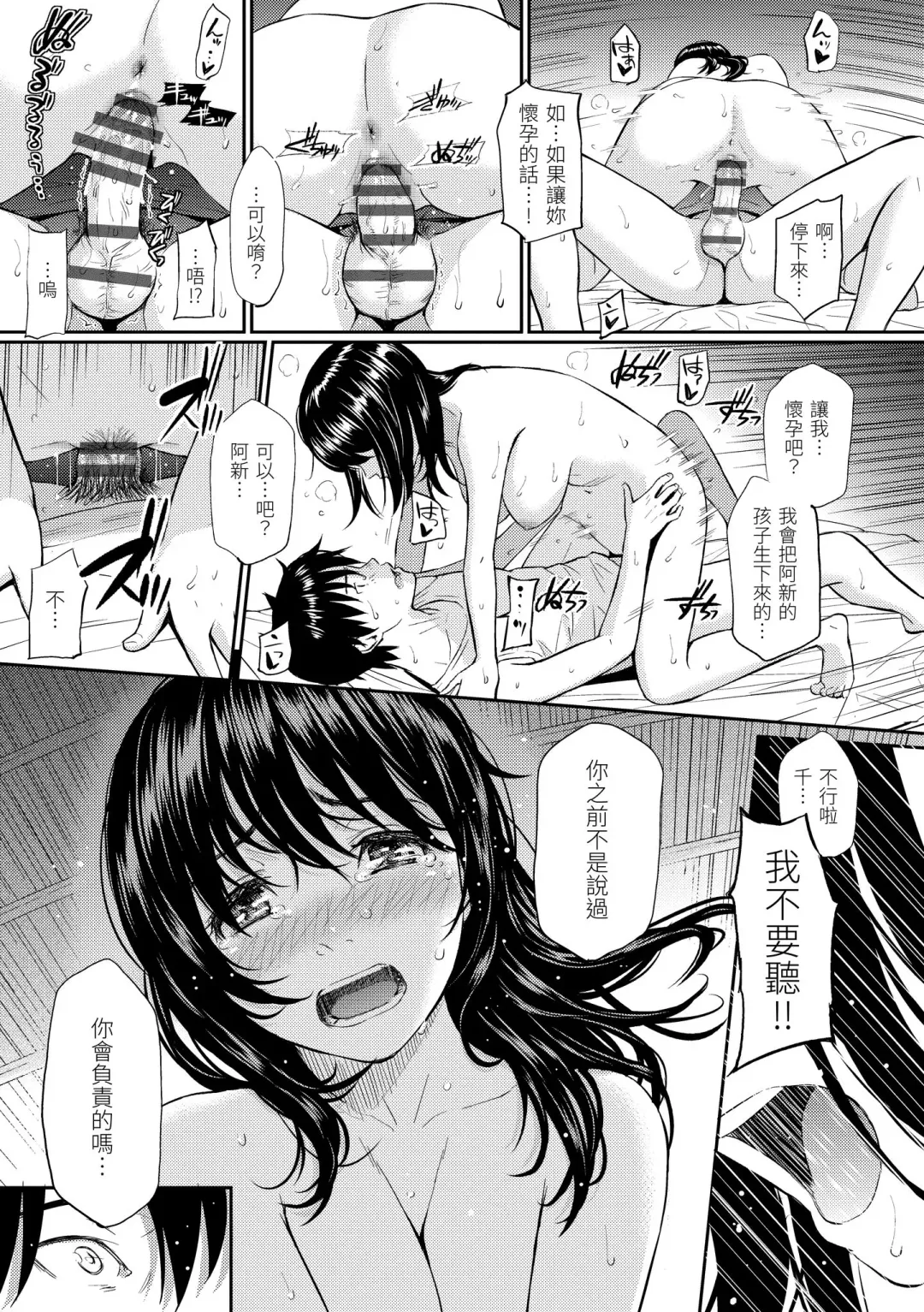 [Homunculus] Renai Sample  - She is crazy about sweet love... | 戀愛樣本 Fhentai - Page 57