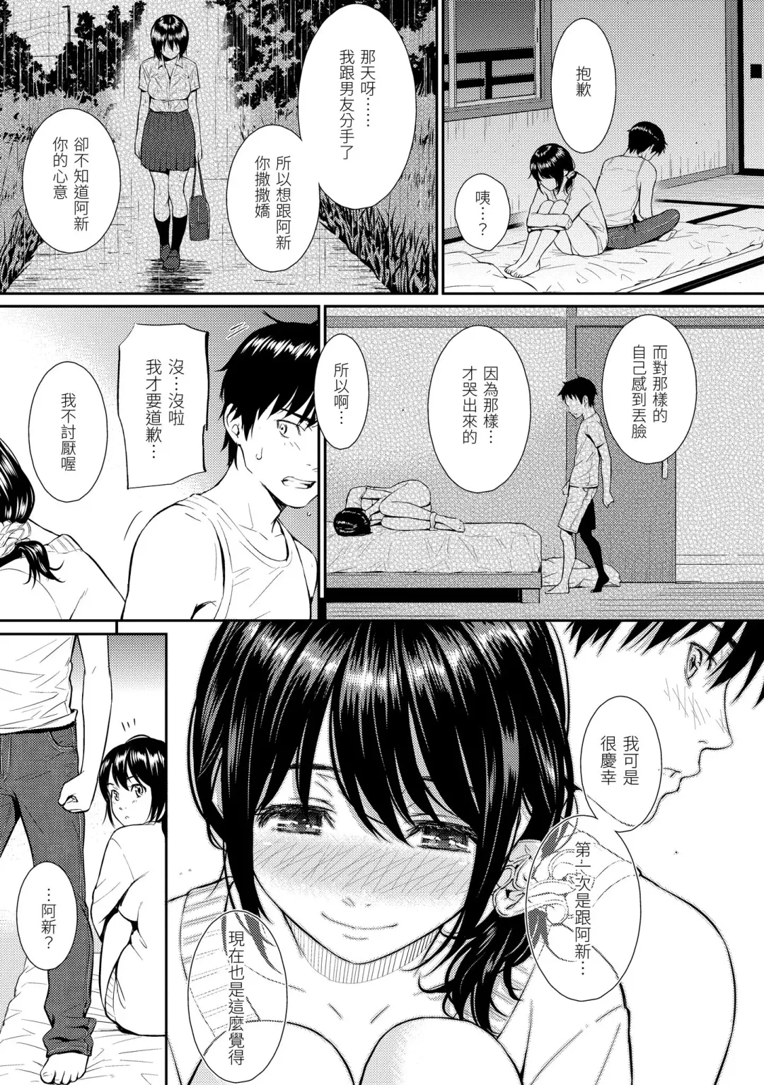 [Homunculus] Renai Sample  - She is crazy about sweet love... | 戀愛樣本 Fhentai - Page 59