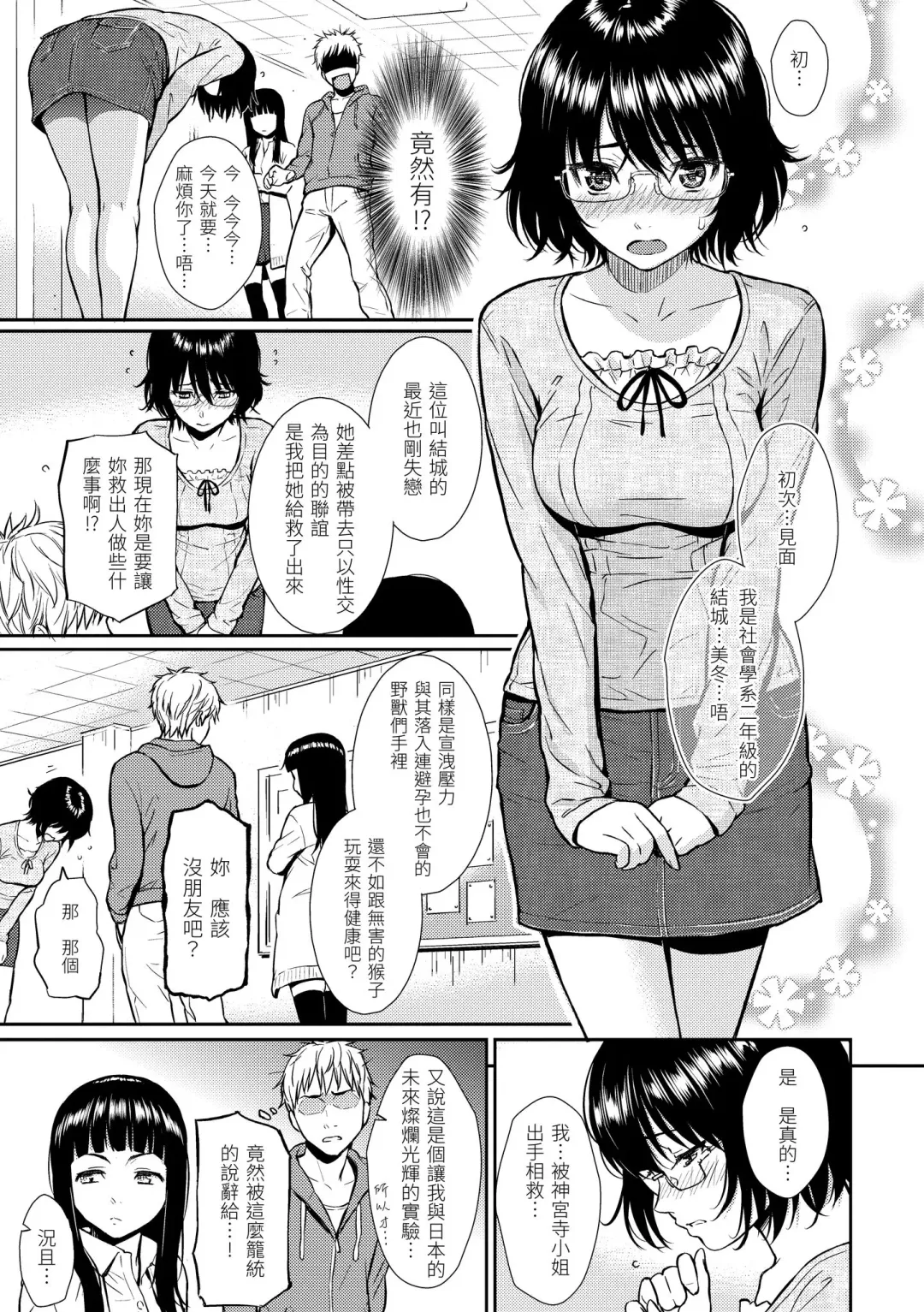 [Homunculus] Renai Sample  - She is crazy about sweet love... | 戀愛樣本 Fhentai - Page 89