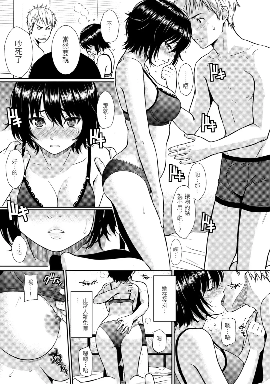 [Homunculus] Renai Sample  - She is crazy about sweet love... | 戀愛樣本 Fhentai - Page 91
