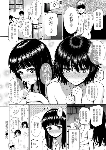 [Homunculus] Renai Sample  - She is crazy about sweet love... | 戀愛樣本 Fhentai - Page 108