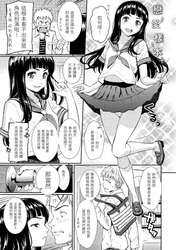 [Homunculus] Renai Sample  - She is crazy about sweet love... | 戀愛樣本 Fhentai - Page 109