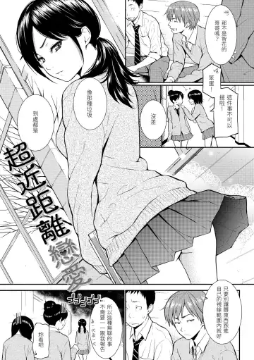 [Homunculus] Renai Sample  - She is crazy about sweet love... | 戀愛樣本 Fhentai - Page 111