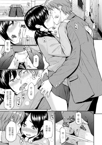 [Homunculus] Renai Sample  - She is crazy about sweet love... | 戀愛樣本 Fhentai - Page 113