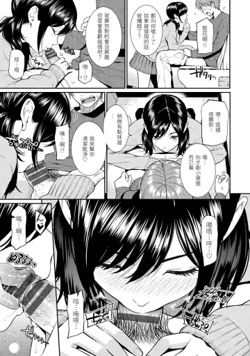[Homunculus] Renai Sample  - She is crazy about sweet love... | 戀愛樣本 Fhentai - Page 119