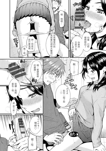 [Homunculus] Renai Sample  - She is crazy about sweet love... | 戀愛樣本 Fhentai - Page 120