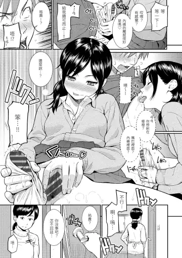 [Homunculus] Renai Sample  - She is crazy about sweet love... | 戀愛樣本 Fhentai - Page 121