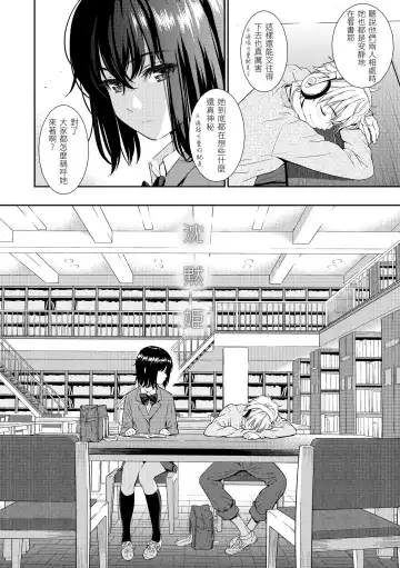 [Homunculus] Renai Sample  - She is crazy about sweet love... | 戀愛樣本 Fhentai - Page 132
