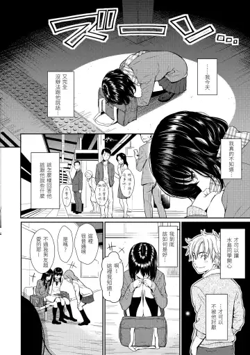 [Homunculus] Renai Sample  - She is crazy about sweet love... | 戀愛樣本 Fhentai - Page 134