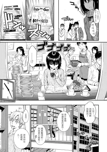 [Homunculus] Renai Sample  - She is crazy about sweet love... | 戀愛樣本 Fhentai - Page 135