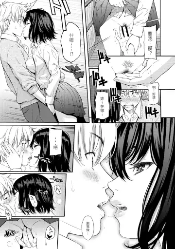[Homunculus] Renai Sample  - She is crazy about sweet love... | 戀愛樣本 Fhentai - Page 137