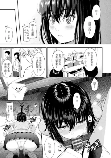 [Homunculus] Renai Sample  - She is crazy about sweet love... | 戀愛樣本 Fhentai - Page 141