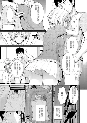 [Homunculus] Renai Sample  - She is crazy about sweet love... | 戀愛樣本 Fhentai - Page 155