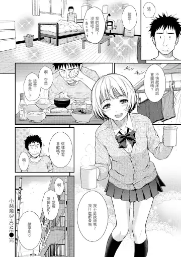 [Homunculus] Renai Sample  - She is crazy about sweet love... | 戀愛樣本 Fhentai - Page 170