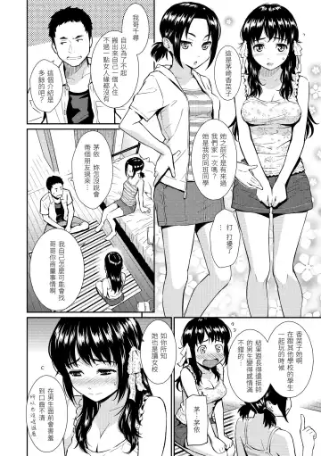 [Homunculus] Renai Sample  - She is crazy about sweet love... | 戀愛樣本 Fhentai - Page 172