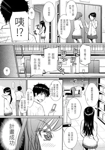 [Homunculus] Renai Sample  - She is crazy about sweet love... | 戀愛樣本 Fhentai - Page 19