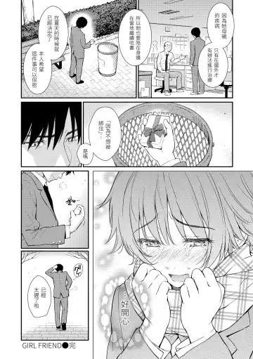 [Homunculus] Renai Sample  - She is crazy about sweet love... | 戀愛樣本 Fhentai - Page 204