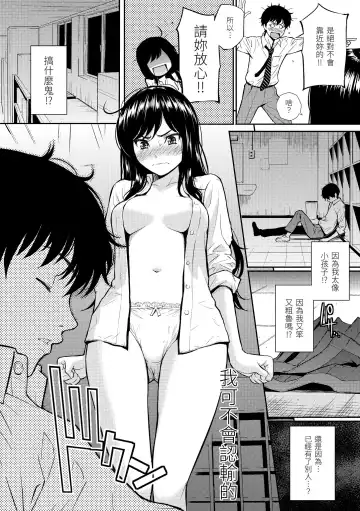[Homunculus] Renai Sample  - She is crazy about sweet love... | 戀愛樣本 Fhentai - Page 22