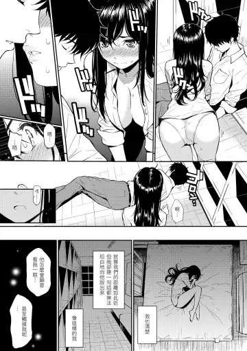 [Homunculus] Renai Sample  - She is crazy about sweet love... | 戀愛樣本 Fhentai - Page 23