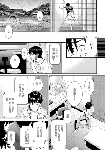 [Homunculus] Renai Sample  - She is crazy about sweet love... | 戀愛樣本 Fhentai - Page 45