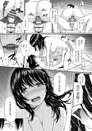 [Homunculus] Renai Sample  - She is crazy about sweet love... | 戀愛樣本 Fhentai - Page 57