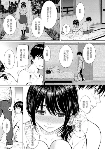 [Homunculus] Renai Sample  - She is crazy about sweet love... | 戀愛樣本 Fhentai - Page 59
