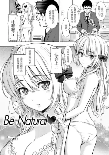 [Homunculus] Renai Sample  - She is crazy about sweet love... | 戀愛樣本 Fhentai - Page 62