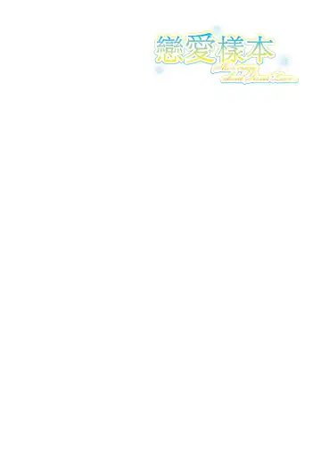 [Homunculus] Renai Sample  - She is crazy about sweet love... | 戀愛樣本 Fhentai - Page 8