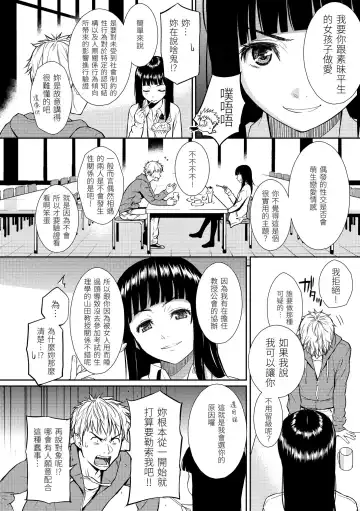 [Homunculus] Renai Sample  - She is crazy about sweet love... | 戀愛樣本 Fhentai - Page 88