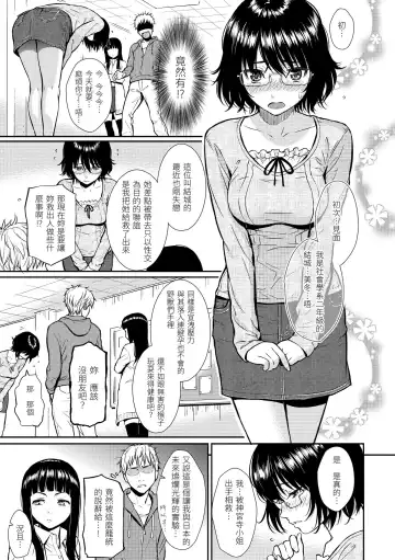 [Homunculus] Renai Sample  - She is crazy about sweet love... | 戀愛樣本 Fhentai - Page 89