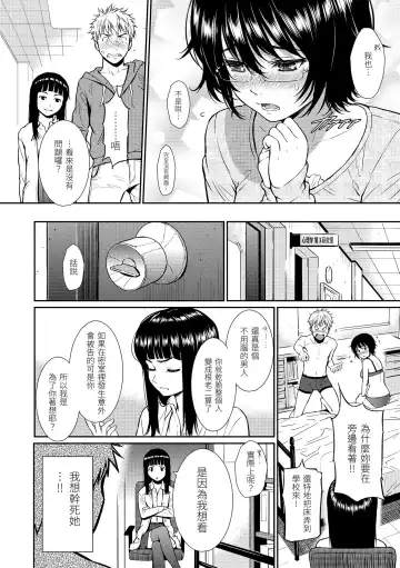[Homunculus] Renai Sample  - She is crazy about sweet love... | 戀愛樣本 Fhentai - Page 90