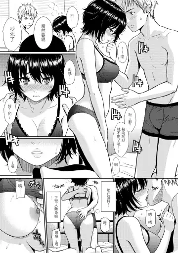 [Homunculus] Renai Sample  - She is crazy about sweet love... | 戀愛樣本 Fhentai - Page 91