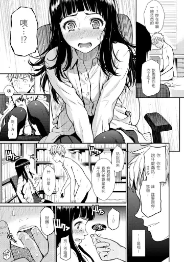[Homunculus] Renai Sample  - She is crazy about sweet love... | 戀愛樣本 Fhentai - Page 97