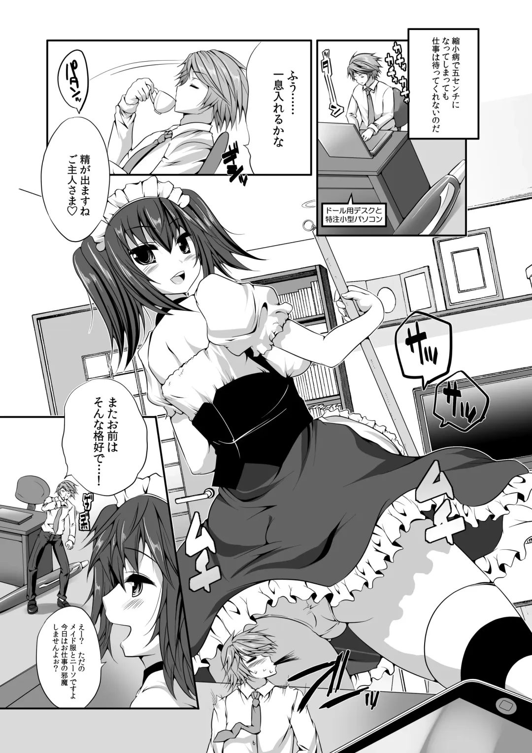 [Naokame - Oouso] Microne Magazine Vol. 15 (uncensored) Fhentai - Page 14