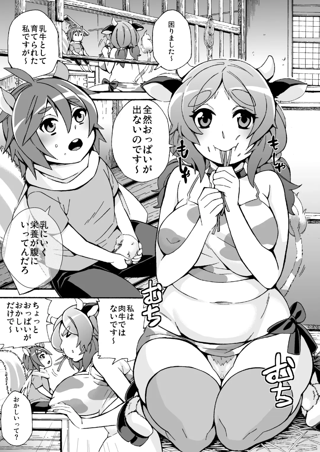 [Naokame - Oouso] Microne Magazine Vol. 15 (uncensored) Fhentai - Page 19