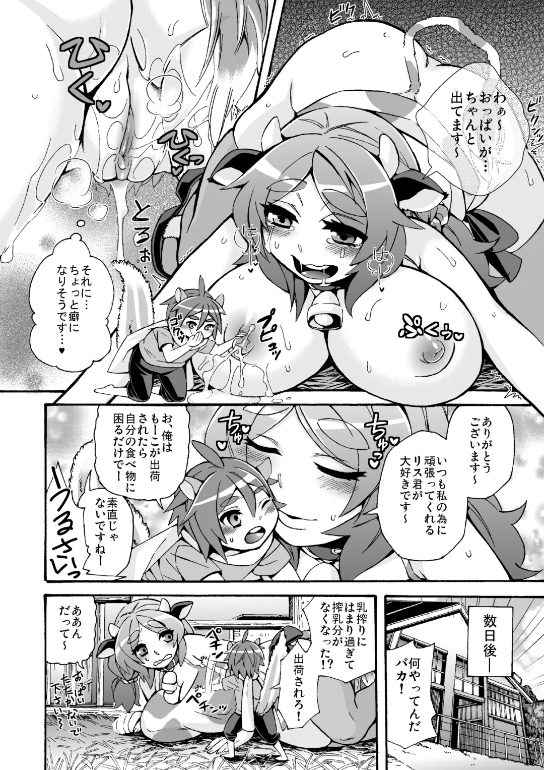 [Naokame - Oouso] Microne Magazine Vol. 15 (uncensored) Fhentai - Page 26