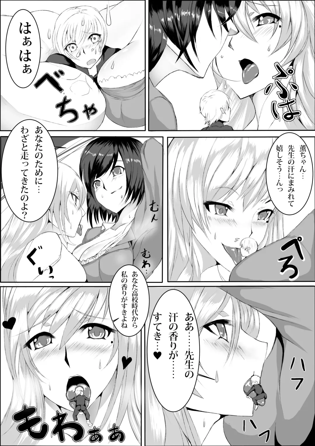 [Naokame - Oouso] Microne Magazine Vol. 15 (uncensored) Fhentai - Page 7