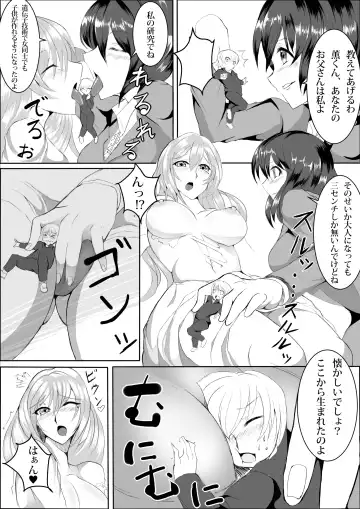 [Naokame - Oouso] Microne Magazine Vol. 15 (uncensored) Fhentai - Page 11