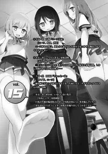 [Naokame - Oouso] Microne Magazine Vol. 15 (uncensored) Fhentai - Page 2