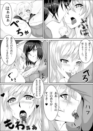 [Naokame - Oouso] Microne Magazine Vol. 15 (uncensored) Fhentai - Page 7